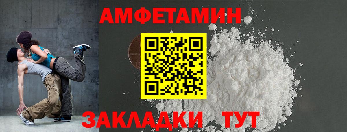Амфетамин VHQ  Amphetamine  Звенигород  Вход с VPN 