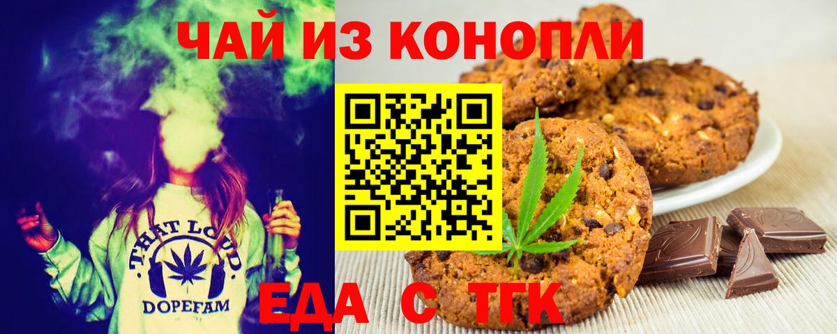 Cannafood конопля Звенигород