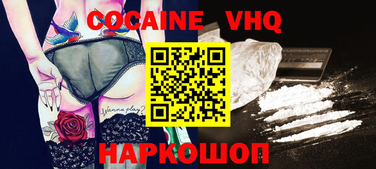 Cocaine Колумбийский Звенигород