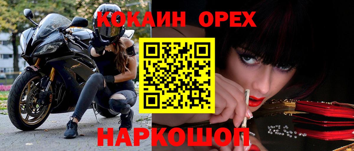 Cocaine  Канабис  Звенигород  МЕФ  Марихуана  ГАШ  Вход с VPN  ГАШ  Меф МЯУ МЯУ  