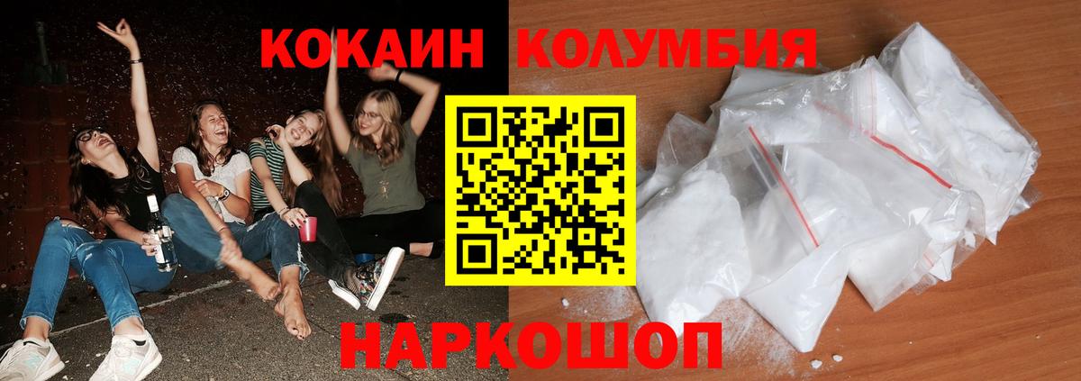 КОКАИН VHQ  КОКАИН Боливия  Звенигород  Вход с VPN 