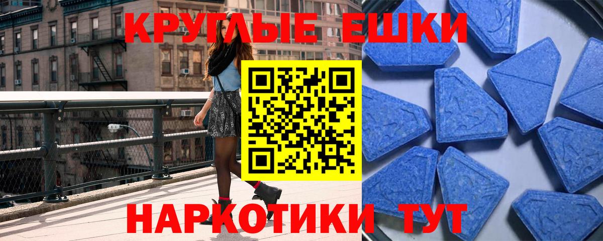 Ecstasy 99%  Экстази  Звенигород  Вход с VPN 