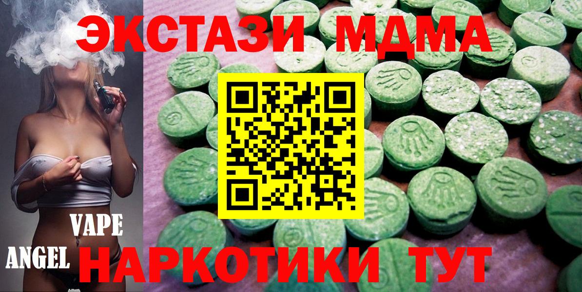 Ecstasy XTC Звенигород