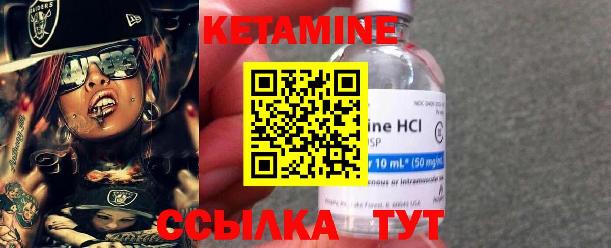 КЕТАМИН VHQ Звенигород