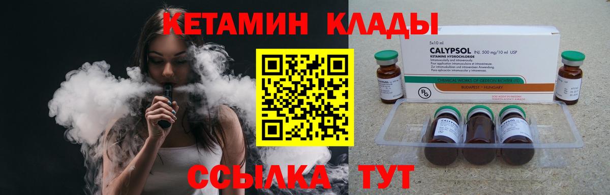 Звенигород  Кетамин ketamine  МЕГА маркетплейс  Вход с VPN 