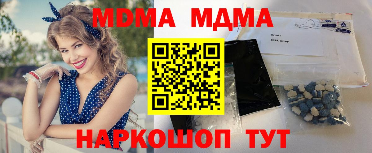 MDMA кристаллы Звенигород