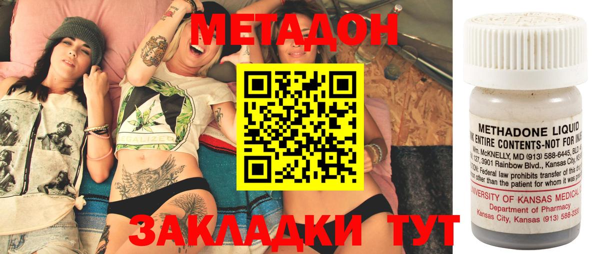 МЕТАДОН VHQ Звенигород