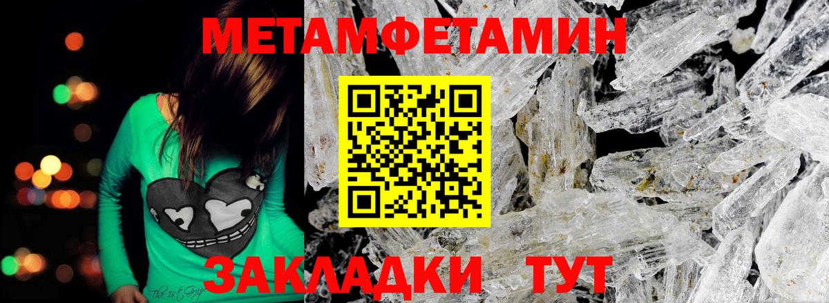 Метамфетамин  Вход с VPN  Звенигород  Метамфетамин Декстрометамфетамин 99.9% 
